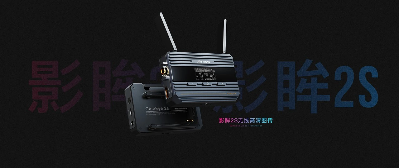 整体产品 / 机身、状态屏与双天线 · 原项目产品版面