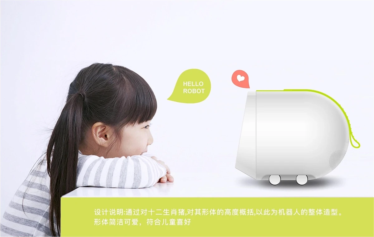 儿童与机器人交流的设计场景板