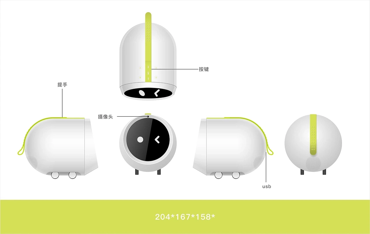 多视图 / 机身、交互面、提手与底部支撑 · 原项目方案板