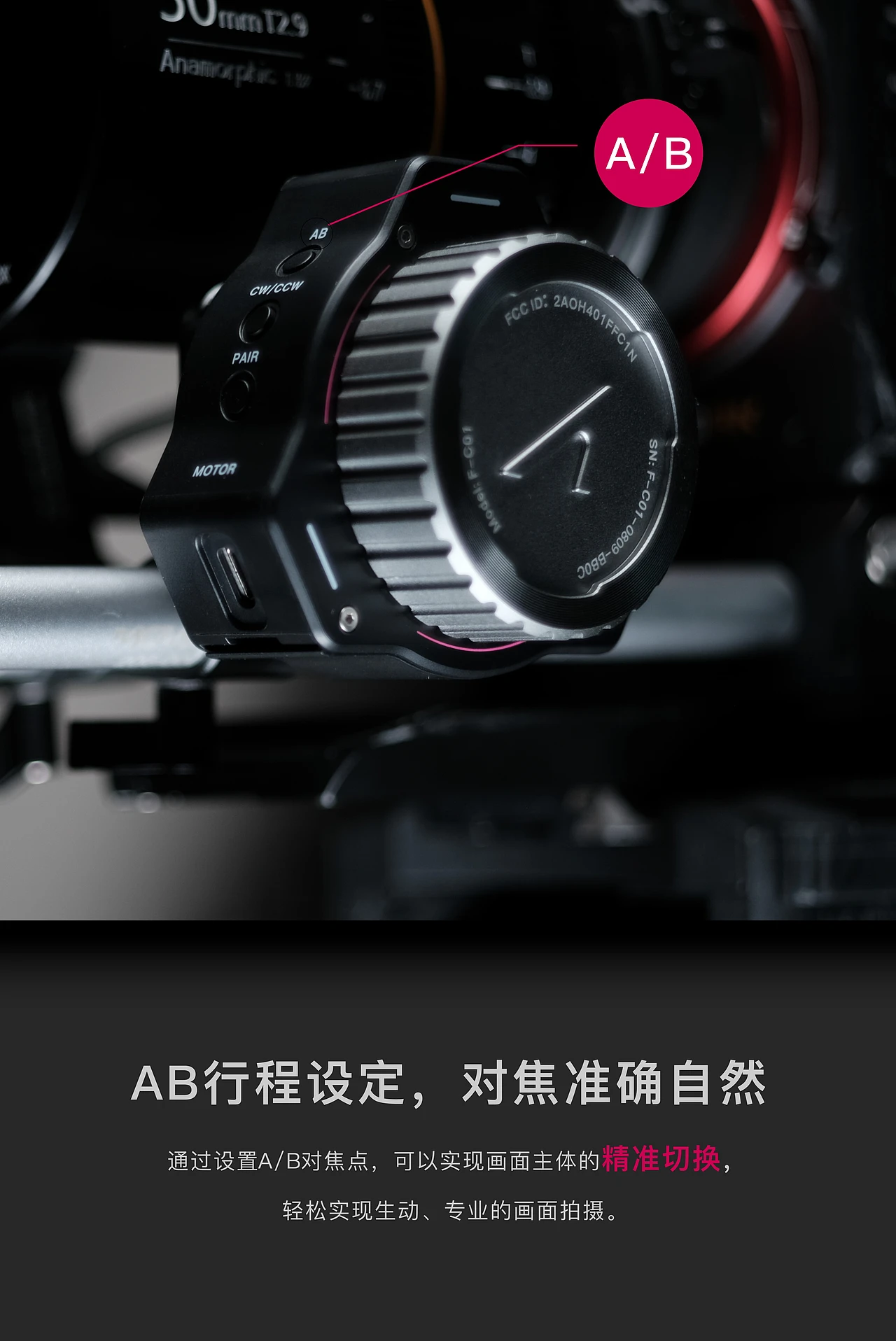 F-C01 原产品介绍版面 04