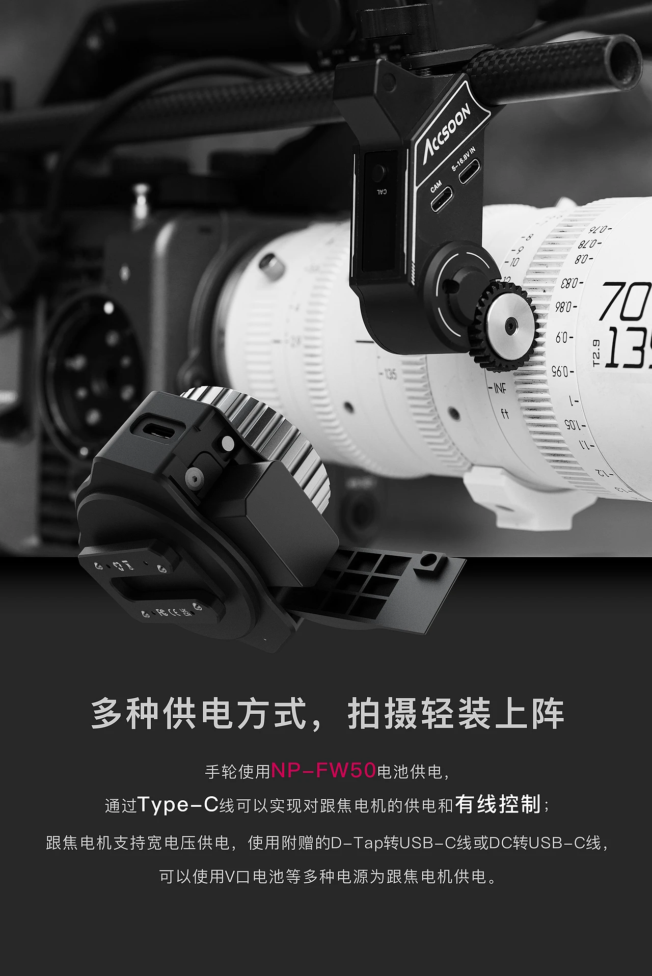 F-C01 原产品介绍版面 05