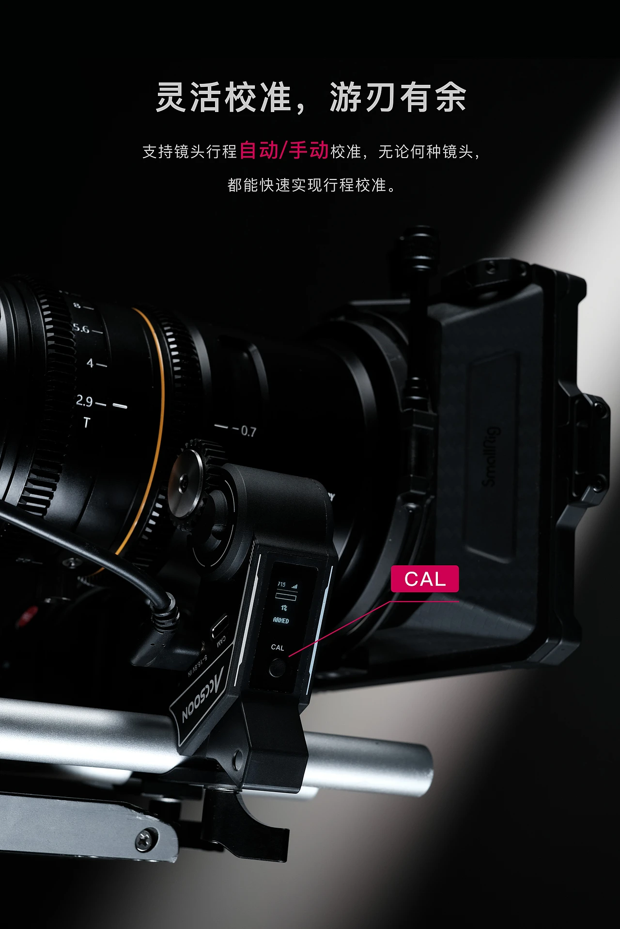 F-C01 原产品介绍版面 09