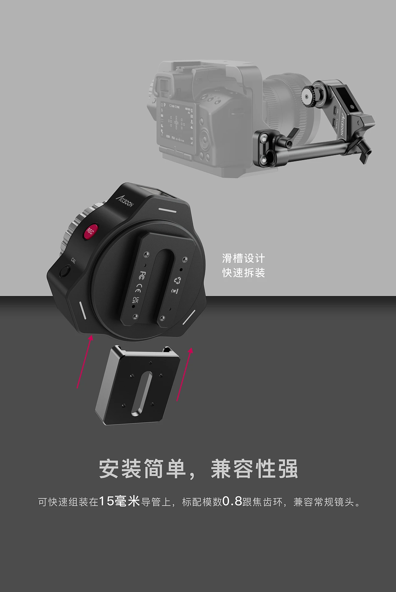 F-C01 原产品介绍版面 11