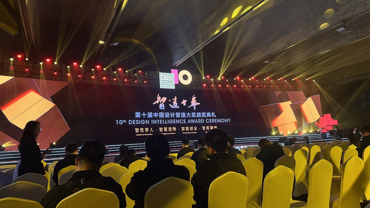 DIA 颁奖典礼进行中的舞台灯光与观众