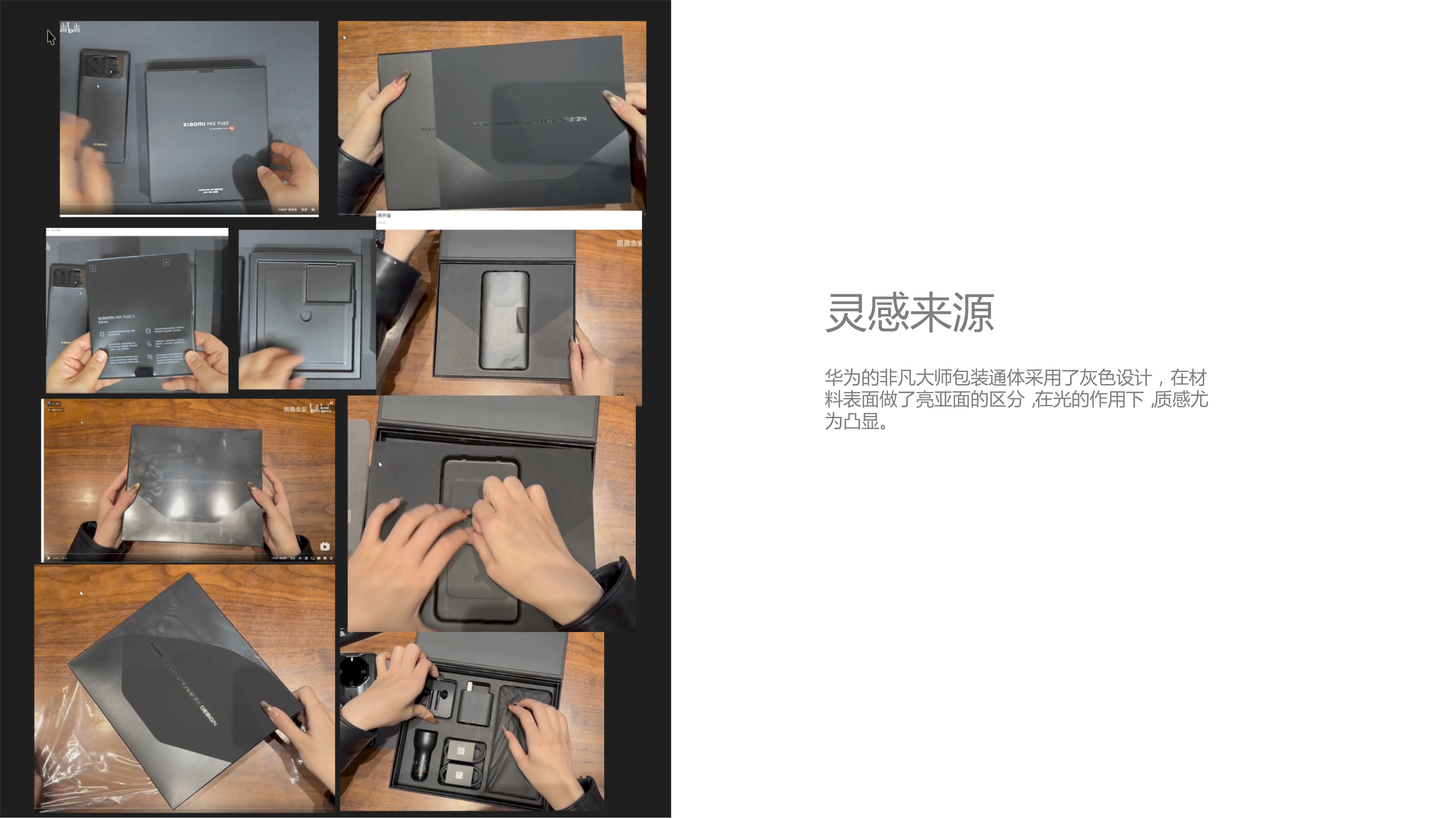 CineView Master 4K 包装设计灵感与开箱参考