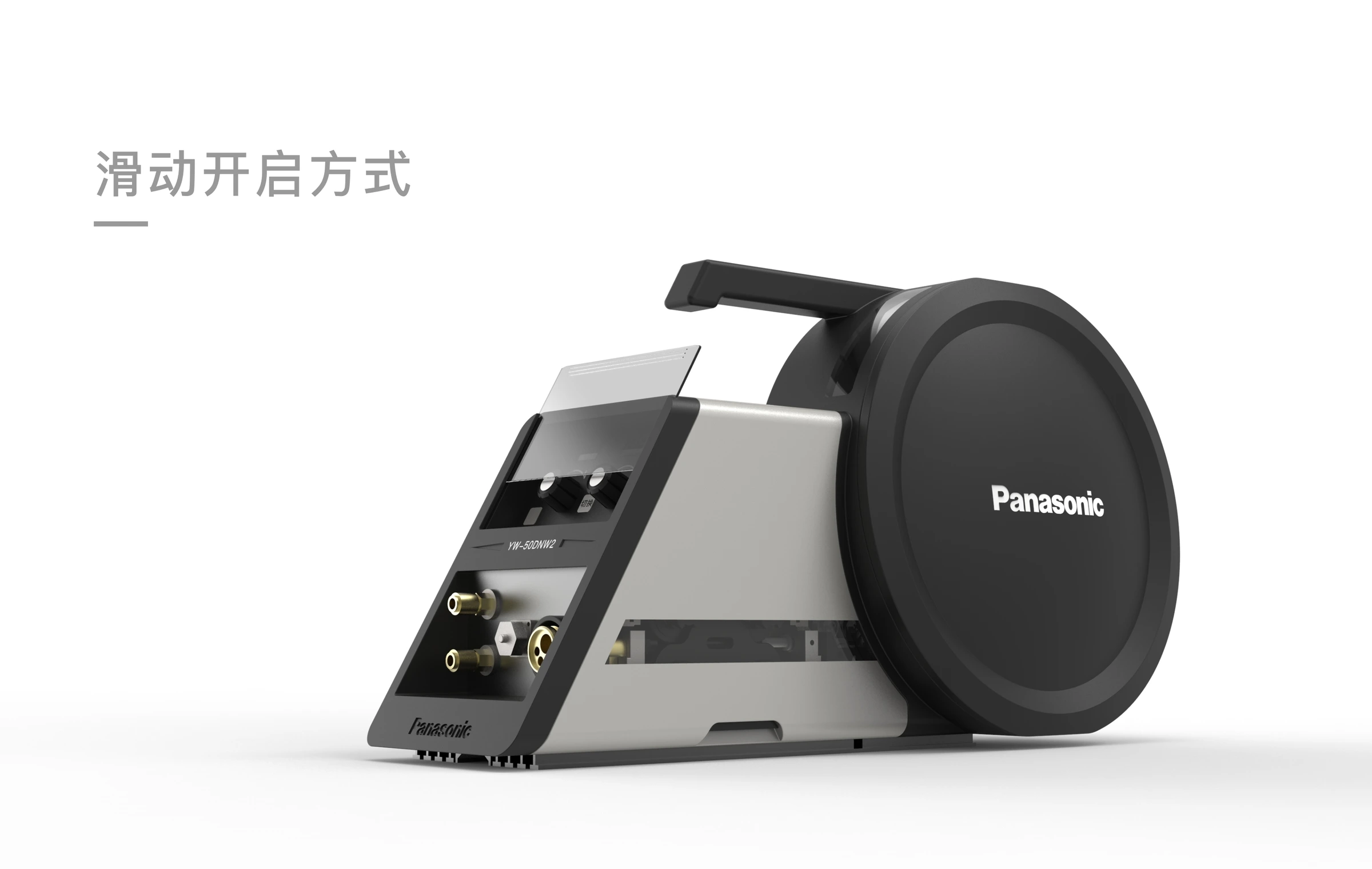 方案 A / 侧罩滑动开启的方案说明 · 概念渲染