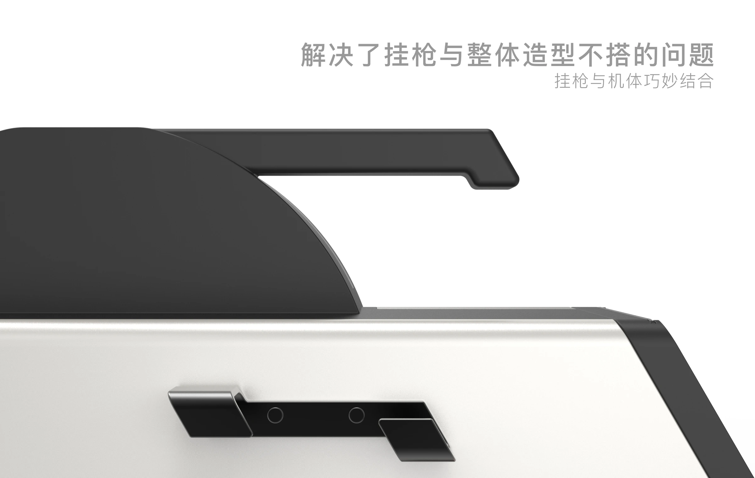 方案 A / 提手与机身轮廓的衔接 · 概念渲染